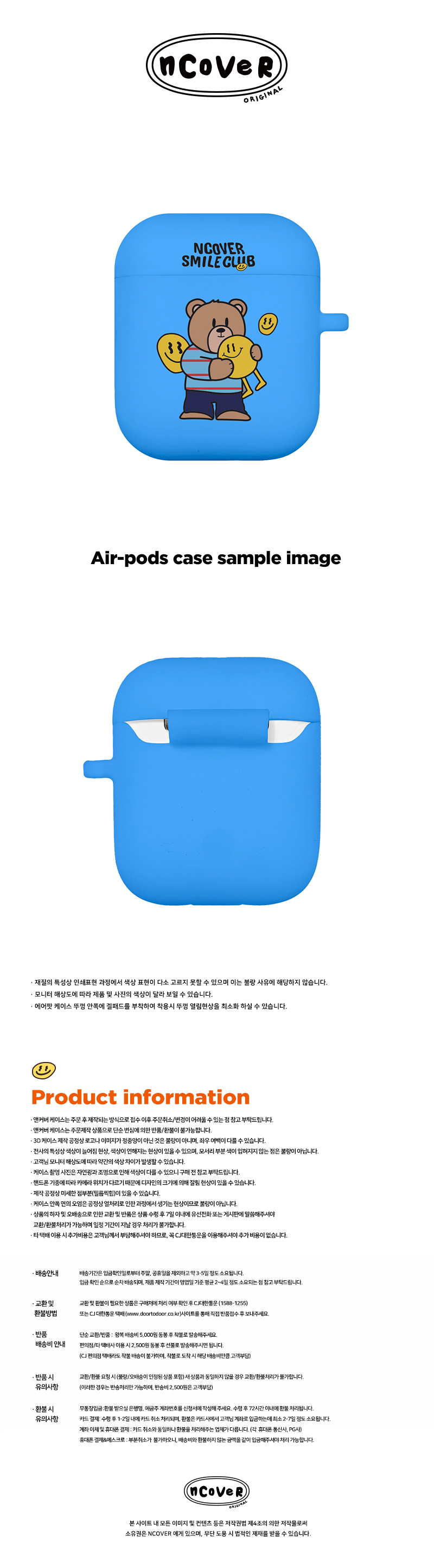 [호환용] Smile ball bruin-blue(airpods jelly)  15,000원 - 바이인터내셔널주식회사 디지털, 이어폰/헤드폰, 이어폰/헤드폰 액세서리, 에어팟/에어팟프로 케이스 바보사랑 [호환용] Smile ball bruin-blue(airpods jelly)  15,000원 - 바이인터내셔널주식회사 디지털, 이어폰/헤드폰, 이어폰/헤드폰 액세서리, 에어팟/에어팟프로 케이스 바보사랑